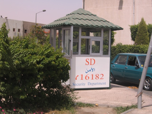 كشك الأمن