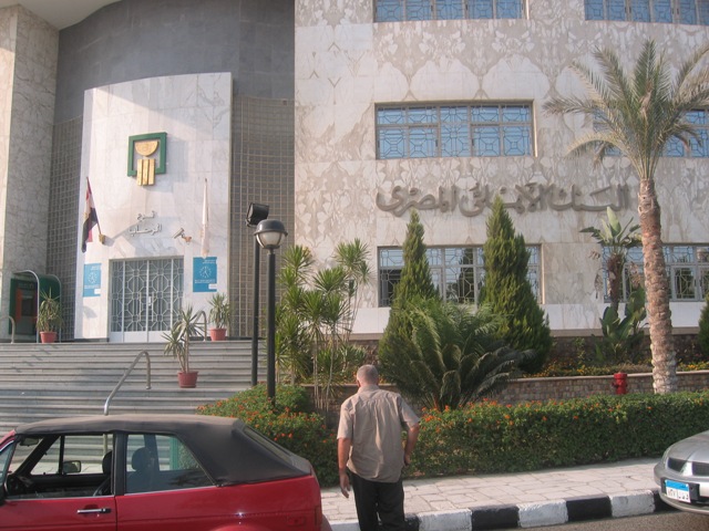 البنك الأهلي المصري